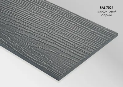 Фиброцементный сайдинг Fibra Plank Графитовый серый / RAL 7024