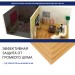 Хвойная изоляция Мастер 10 мм ПРО 1200х600х10 мм (7,2м2) купить в Костроме