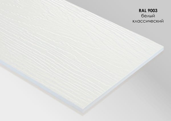 Фиброцементный сайдинг Fibra Plank Белый классический / RAL 9003 купить в Костроме
