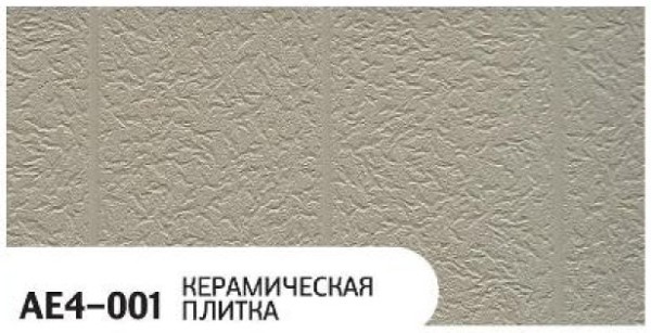 Фасадная панель Zodiac Керамическая плитка AE4-001 купить в Костроме