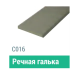 Сайдинг Мирко 7,5 гладкий С016 купить в Костроме