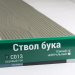 Сайдинг Мирко 7,5 под дерево С013 купить в Костроме