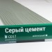 Сайдинг Мирко 7,5 под дерево С017 купить в Костроме