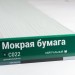 Сайдинг Мирко 7,5 под дерево С022 купить в Костроме