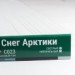 Сайдинг Мирко 7,5 под дерево С023 купить в Костроме